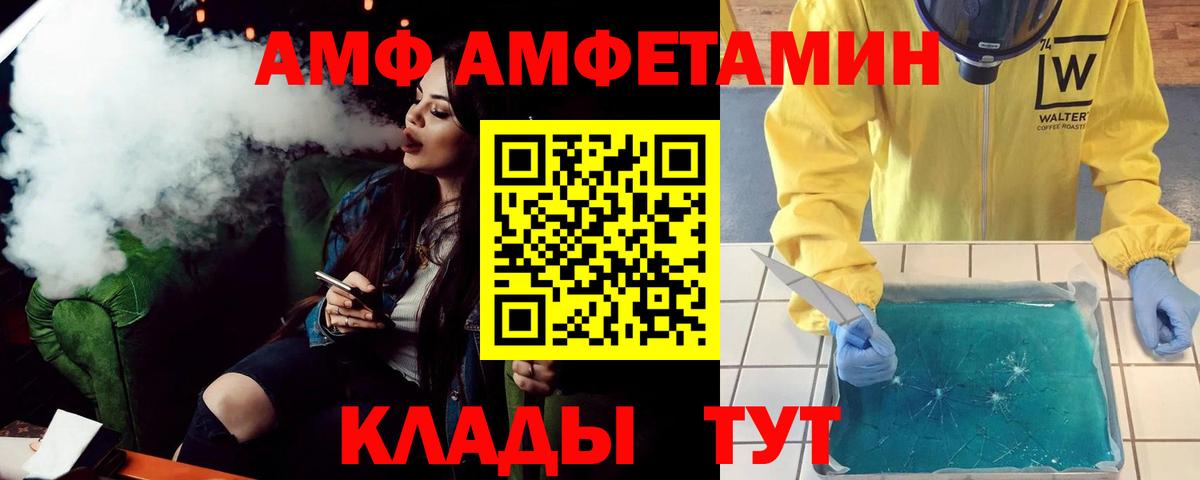 АМФЕТАМИН Розовый  АМФ  Ливны  Вход с VPN 