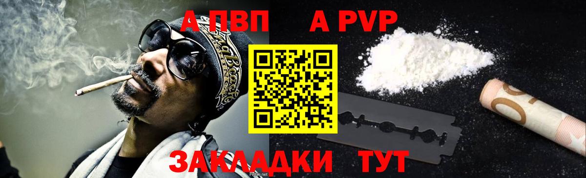 Alpha PVP VHQ Ливны