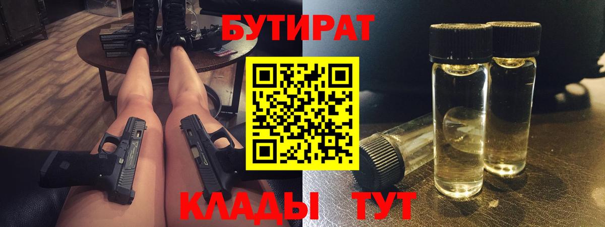 Ливны  Бутират буратино  БУТИРАТ  Вход с VPN 