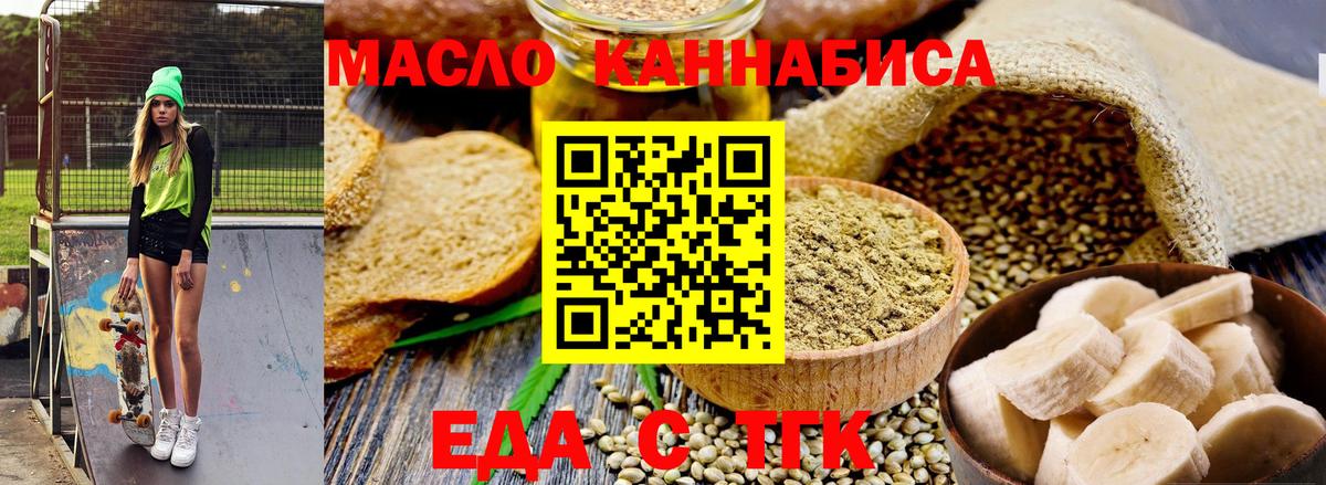 Ливны  Печенье с ТГК марихуана  Вход с VPN 