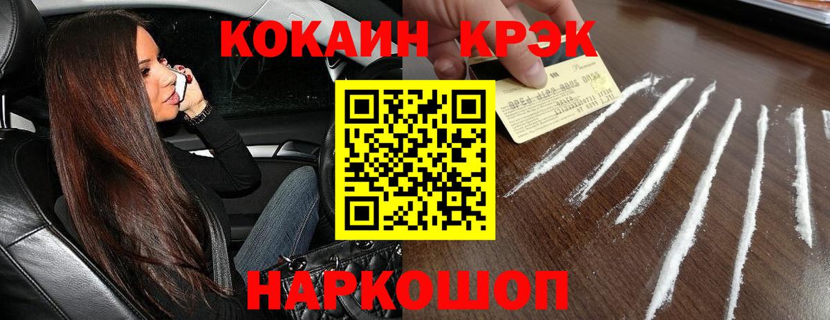 Кокаин Колумбийский  Кокаин Columbia  Вход с VPN  Ливны 