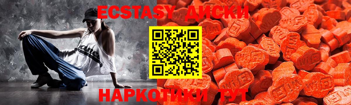 Ecstasy TESLA  Ecstasy mix  Ливны  Ecstasy  Вход с VPN 