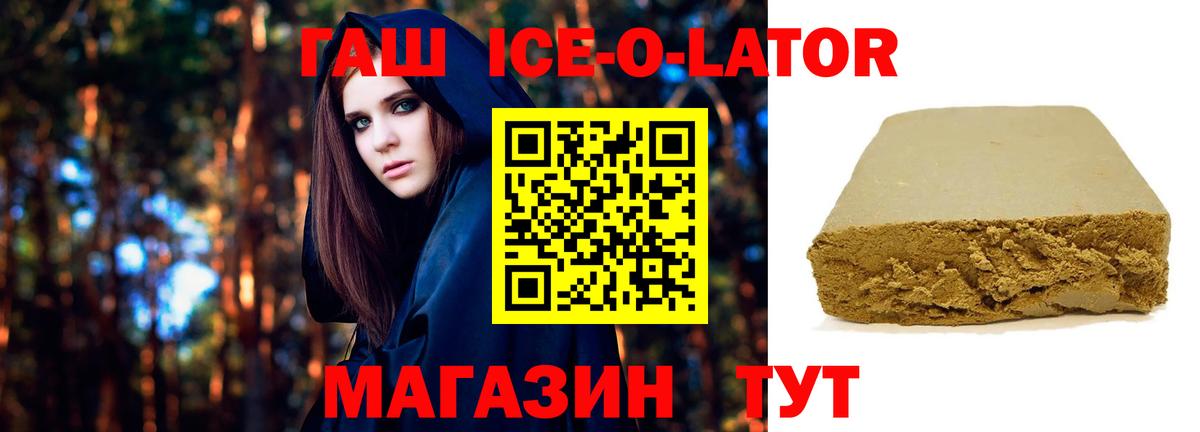 ГАШ hashish  ГАШ индика сатива  Вход с VPN  Ливны 