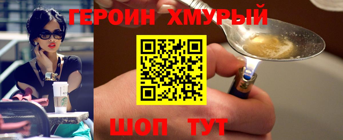 Ливны  Героин  Вход с VPN  ГЕРОИН герыч 