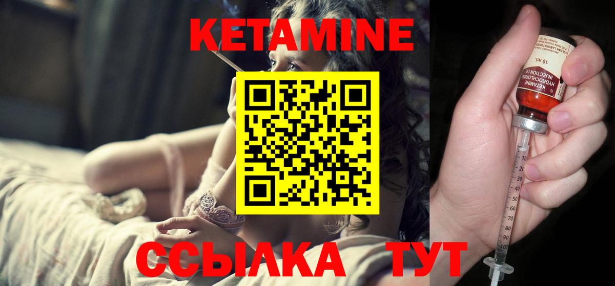 Кетамин VHQ Ливны