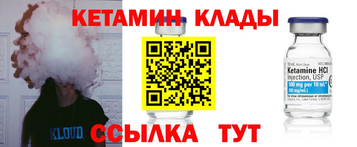 Кетамин ketamine  КЕТАМИН VHQ  Вход с VPN  Ливны 