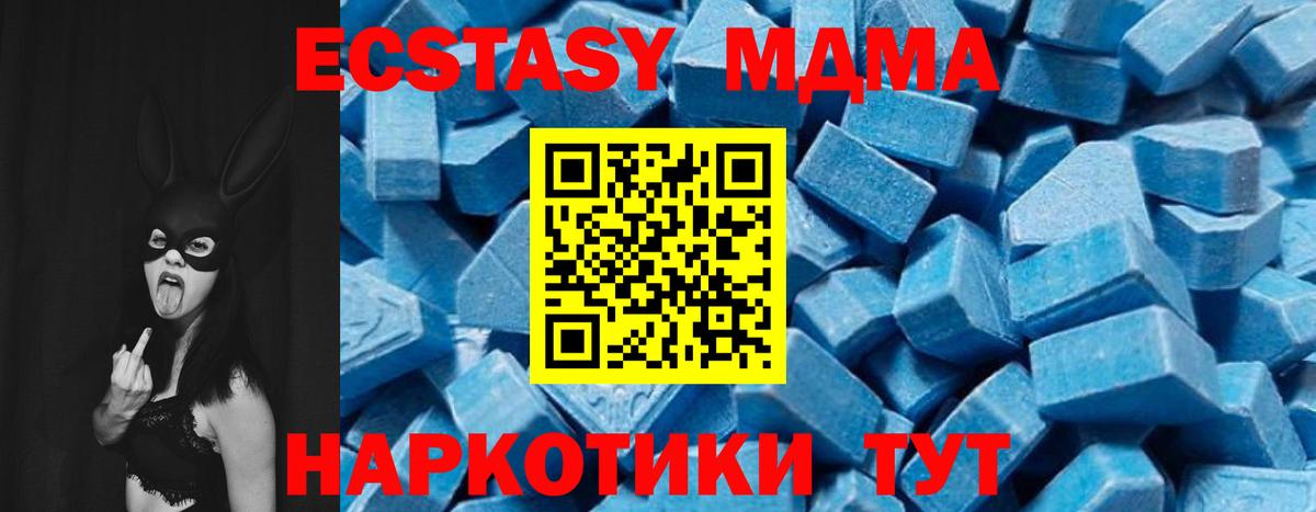 МДМА VHQ  Вход с VPN  MDMA crystal  MDMA  Ливны 