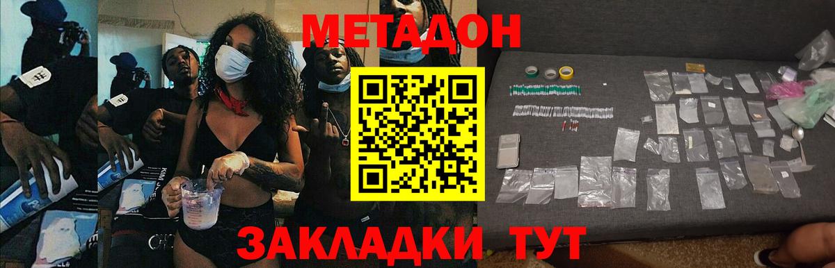 МЕТАДОН methadone  Вход с VPN  Ливны 
