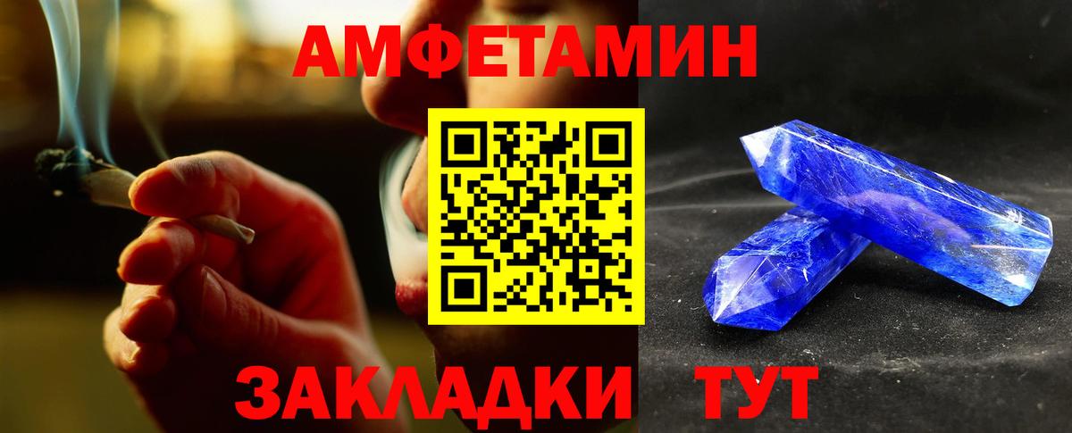 Ливны  МЕТАМФЕТАМИН Декстрометамфетамин 99.9%  Вход с VPN 