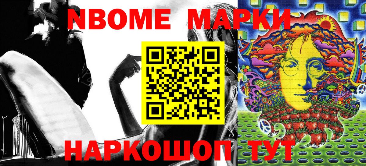 Ливны  Марки 25I-NBOMe  Вход с VPN  Наркотические марки 1,5мг 