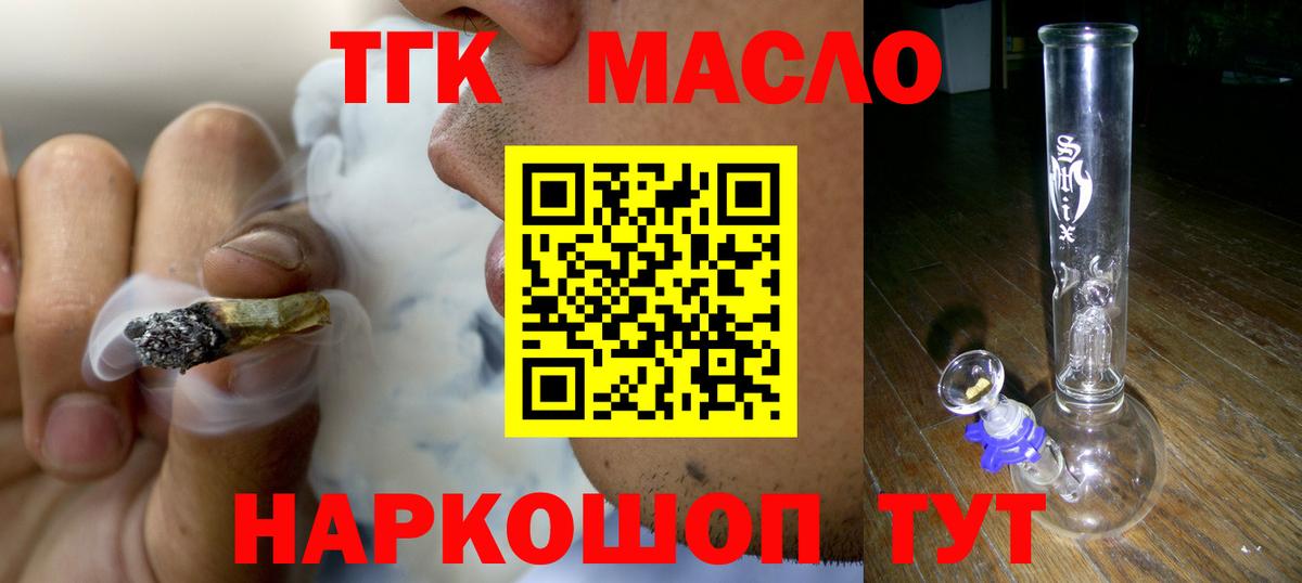 ТГК вейп Ливны