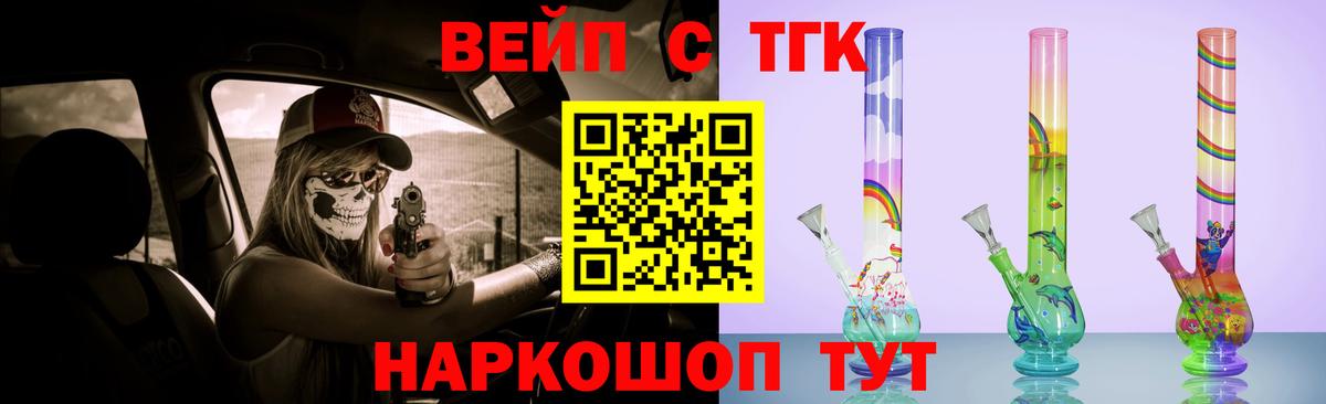 Дистиллят ТГК концентрат  Вход с VPN  Ливны  ТГК концентрат 