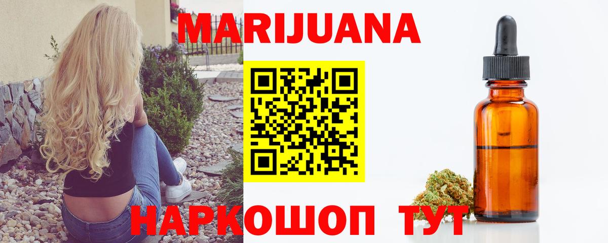 Бошки Шишки Bruce Banner  Марихуана индика  Вход с VPN  Ливны  Бошки марихуана MAZAR 